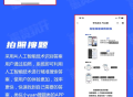 学法减分助手PRO小程序独立版