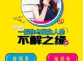   2021-10-05月老在线牵盲盒/交友盲盒/一元交友/存取小纸条盲盒交友匹配交友趣味交友同城交友流量
