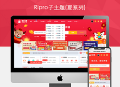 Ripro子主题(夏系列)适用于设计素材站,资源下载站WordPress主题