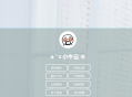   2021-08-02XnSay机器人授权系统源码