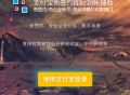   2021-04-20价值200元的支付宝免签约即时到帐程序源码，无需挂机实现及时到账