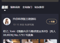 D941 wordpress图片主题,最新仿抖音模式套图SEO源码