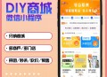 商城外卖团购跑腿拼团预约分销多商户小程序支持定制app搭建秒杀saas账号
