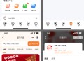 校园助手系统