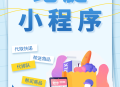 同城\校园跑腿配送系统可对接第三方外卖订单租用系统