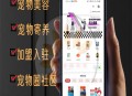 宠物商城小程序 宠物店线上销售系统 宠物用品销售小程序 宠物商城微信小程序 小程序源码 宠物服务预约小程序