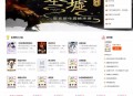   2021-05-05深度SEO优化自动采集PHP自适应小说网站源码