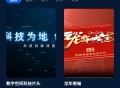 AI装逼祝福视频