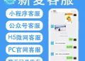   2021-11-02新麦客服v1.6.5源码-修复了客户反遗的BUG，优化了后台操作