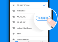 WIFI万能钥匙手机会员版，一键显示密码，轻松连接无线网络