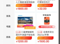 薅羊毛拼团商城小程序源码v2.8.6+前端