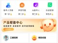 智能体数字人正版坑位