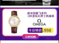 D540 瑞士手表 通用商城货到付款源码