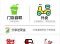 在线点餐系统到店自取外卖派送小程序源码开发搭建