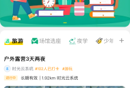 夜学报名系统，活动报名，票务选座系统