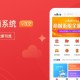   2021-05-13全功能版带直播插件完整商城系统网站源码