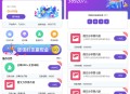   2021-06-13喵赞任务点赞系统源码_短视频点赞任务 完美运行