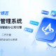 CRMEB陀螺匠·企业助手-PHP版