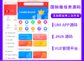 #热门 国际版JAVA任务悬赏+I接单系统源码支持OS+Android+H5