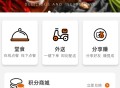 #推荐 新版saas餐饮外卖小程序源码/微信/支付宝/抖音/扫码点餐/DIY装修/代付/收银台/开源
