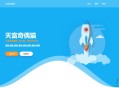   2021-07-28PHP随机静态页面生成系统源码雨尘SEO系统v1.3