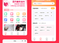 恋爱话术小程序表白神器saas账号