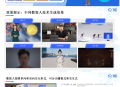 腾讯云智能系统数智人直播平台数字人直播对接流量平台形象声音saas账号