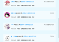 靠地下城与勇士私服游戏，一台电脑，小白也能1w+