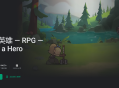#精品 差不多英雄—RPG—Almost a Hero【游戏代码】