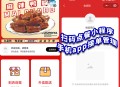 新版saas餐饮外卖小程序源码/微信/支付宝/抖音/扫码点餐/DIY装修/代付/收银台/开源