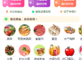 #热门 【生鲜商城/果蔬商城】轻量型多功能生鲜果蔬超市系统源码