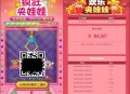   2021-05-06新版微信夹娃娃抓猴子网络赚钱游戏2.0源码 带三级分销