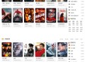 #最新 米酷影视系统 V7.39终结版+去授权全解密+安装教程