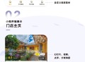 手边酒店多商户版V2