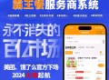 外卖霸王餐小程序源码系统开发优惠券小程序app外卖券小蚕霸王餐