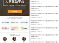  2021-05-18高仿水滴筹源码,全开源uniapp+fastadmin开发