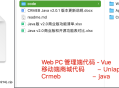 CRMEB开源商城新零售社交电商系统单商户Java版+uniapp前端