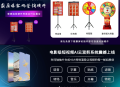 全网霸屏saas账号