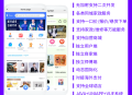 #热门 国际版JAVA多商户家政同城上门服务预约服务抢单派单+自营商城系统支持APP+h5