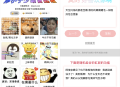   2021-10-22胡言乱语生成器微信小程序源码/在线取名等支持流量主收益