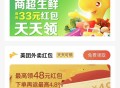   2021-05-08外卖红包微信小程序源码