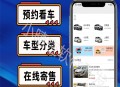 二手车系统二手车信息发布系统二手车交易系统二手车买卖系统