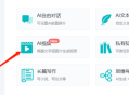 Pika视频pikapika接口配置+官方套餐如何购买+反代主机教程
