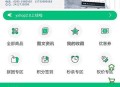 D152 【yshop前后端分离商城系统 v3.2】拼团砍价秒杀+新增商品积分兑换模块+新增商城装修模块