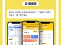 同城自配送平台软件开发/打造专属自己的自配送平台saas账号