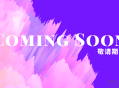   2021-05-08应对净网审查and备案 | “敬请期待” html闭站单页