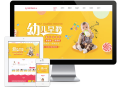 「自适应手机端」响应式婴幼儿早教启蒙网站模板
