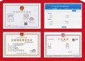 商标执照经营许可证极速办理