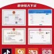 商标执照经营许可证极速办理