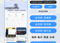 伏羲私域宝